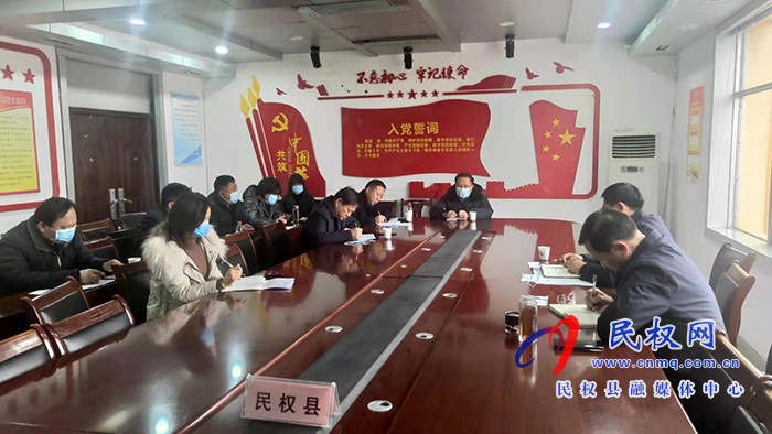 民權(quán)縣疫情指揮部召開高鐵站、火車站疫情防控工作協(xié)調(diào)會
