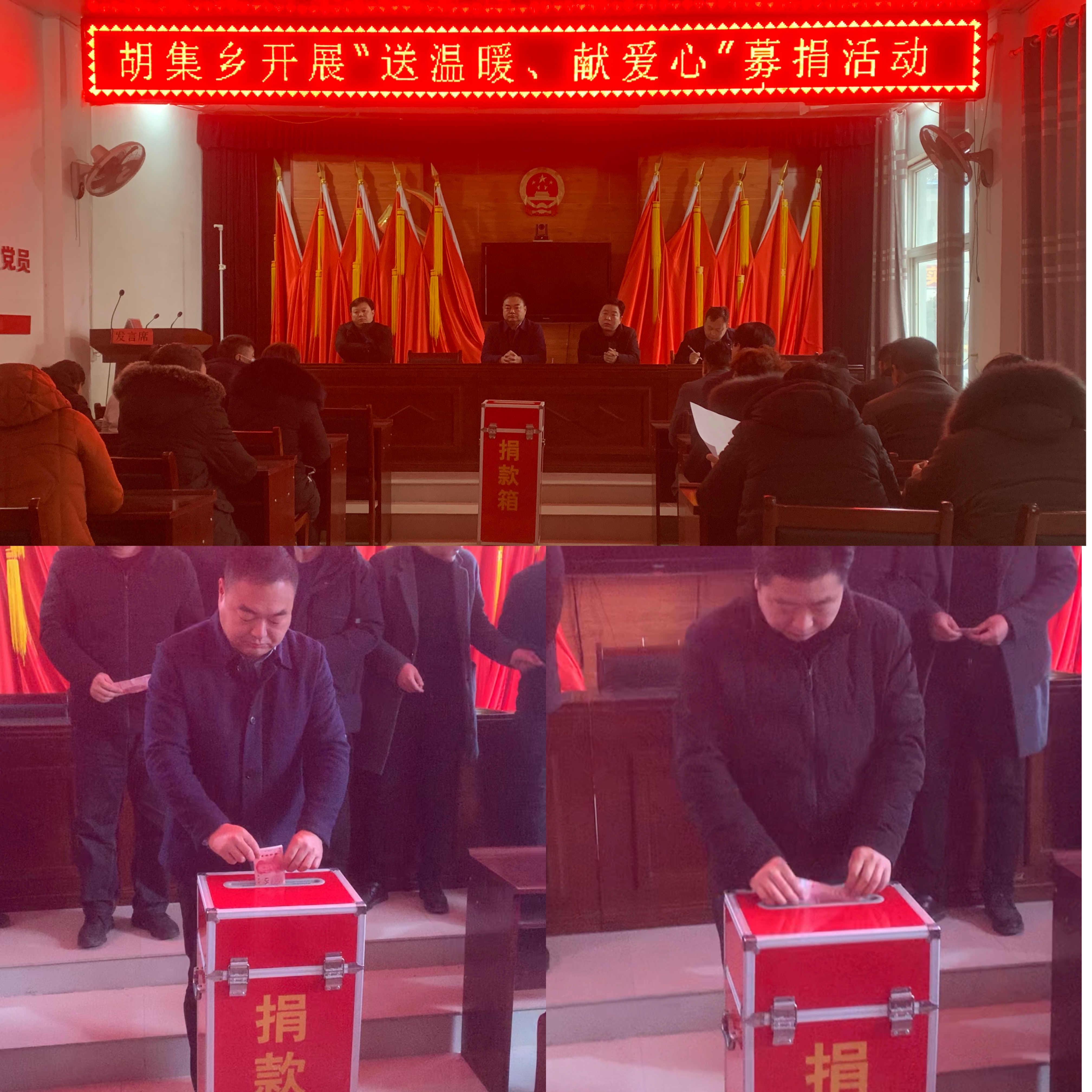 胡集鄉(xiāng)開展“送溫暖、獻(xiàn)愛心”募捐活動(dòng)