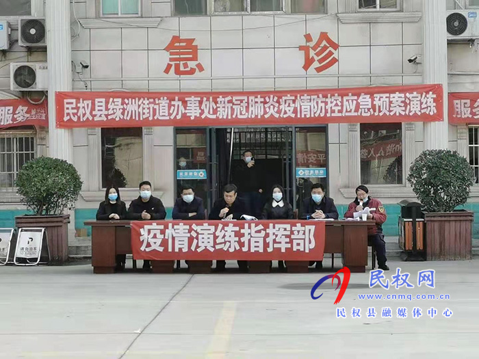 綠洲街道辦事處組織開展新冠疫情防控應急演練 綠洲街道辦事處組織開展新冠疫情防控應急演練