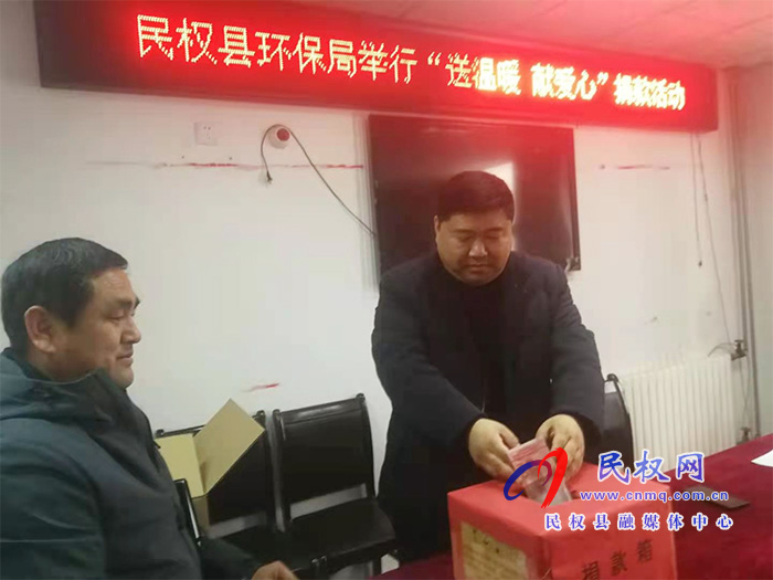 縣環(huán)保局舉行“送溫暖，獻愛心”捐款活動