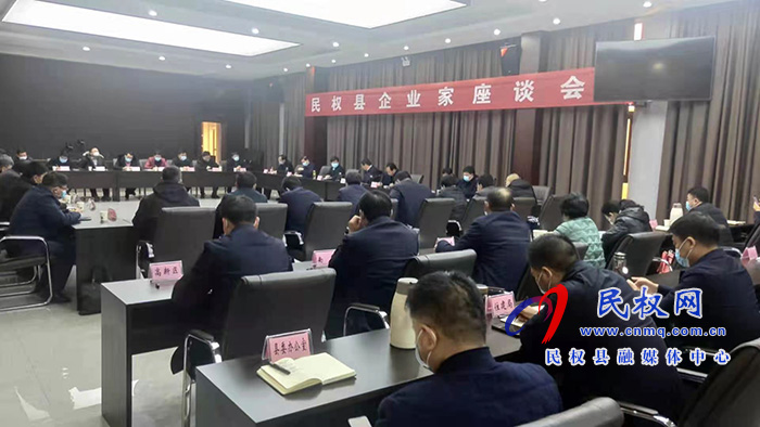 市人大常委會副主任、縣委書記姬脈常主持召開全縣企業(yè)家座談會