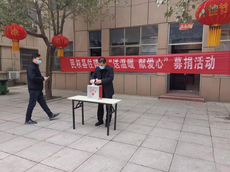 縣住建局開展“送溫暖獻愛心”慈善捐助活動 縣住建局開展“送溫暖獻愛心”慈善捐助活動