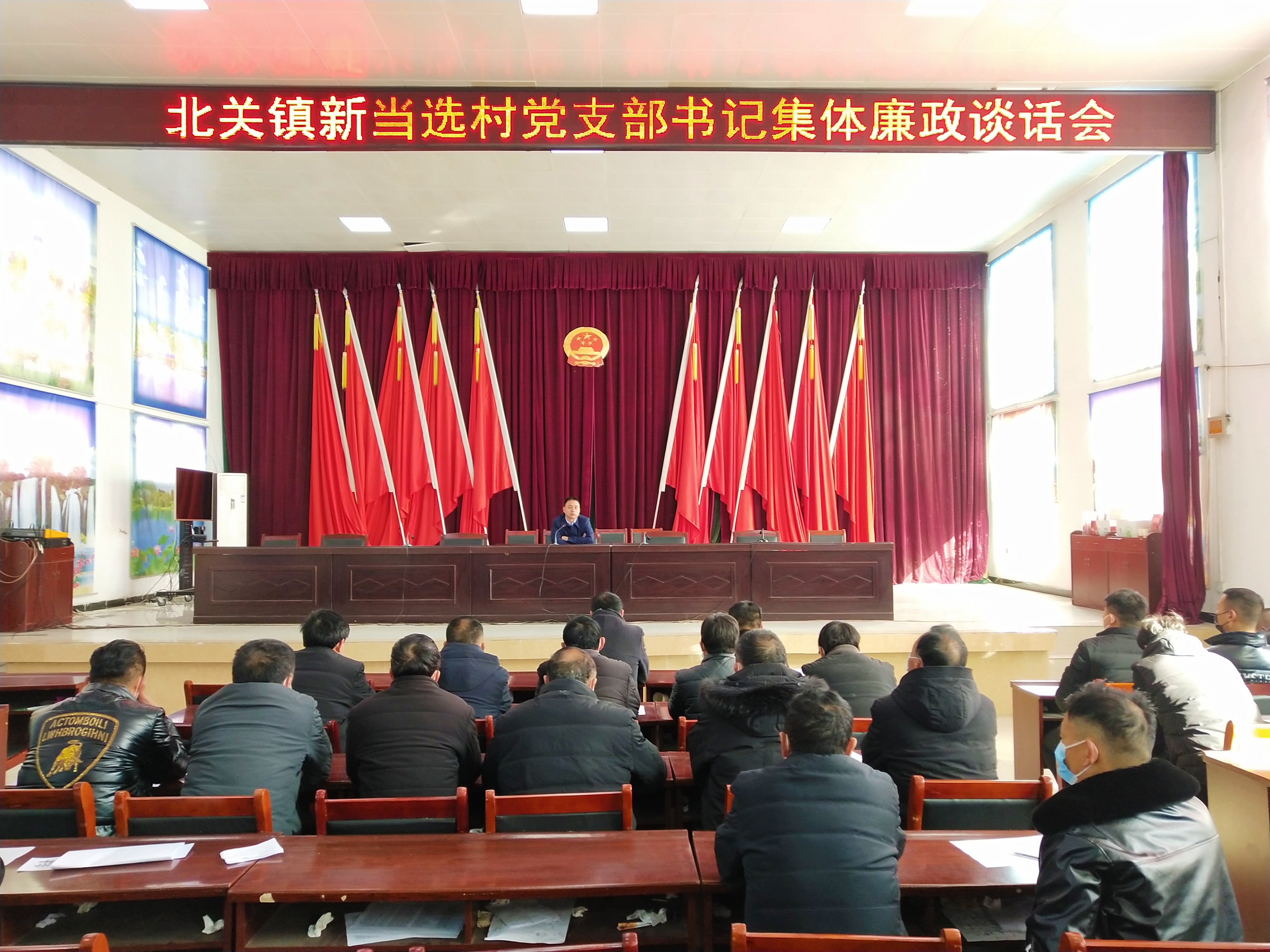 北關(guān)鎮(zhèn):召開新當選村黨支部書記集體廉政談話會 北關(guān)鎮(zhèn):召開新當選村黨支部書記集體廉政談話會