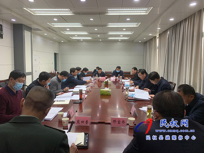 中共民權(quán)縣第十二屆委員會常務(wù)委員會第123次會議召開 中共民權(quán)縣第十二屆委員會常務(wù)委員會第123次會議召開