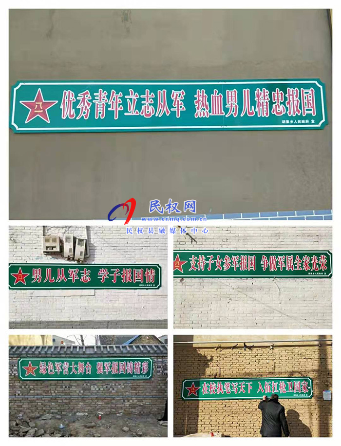 胡集鄉(xiāng)大力推進春季征兵工作 胡集鄉(xiāng)大力推進春季征兵工作