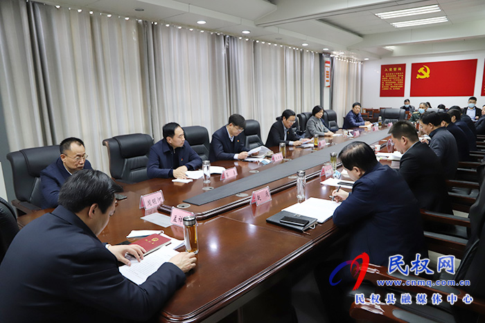 縣委常委班子2020年度民主生活會(huì)召開 縣委常委班子2020年度民主生活會(huì)召開