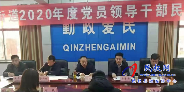 綠洲街道召開(kāi)2020年度領(lǐng)導(dǎo)干部民主生活會(huì) 綠洲街道召開(kāi)2020年度領(lǐng)導(dǎo)干部民主生活會(huì)
