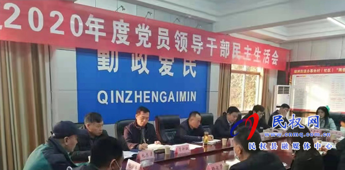 綠洲街道召開(kāi)2020年度領(lǐng)導(dǎo)干部民主生活會(huì) 綠洲街道召開(kāi)2020年度領(lǐng)導(dǎo)干部民主生活會(huì)