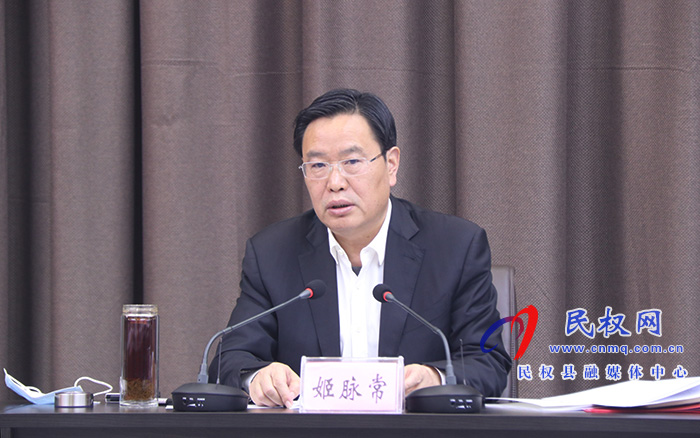 市人大常委會(huì)副主任、縣委書記姬脈常主持召開中共民權(quán)縣委理論學(xué)習(xí)中心組（擴(kuò)大）會(huì)議