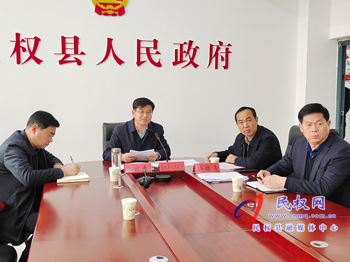 我縣召開春節(jié)期間值班工作視頻點名會 我縣召開春節(jié)期間值班工作視頻點名會