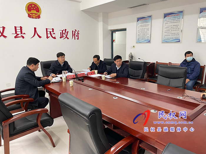 我縣召開春節(jié)期間值班工作視頻點(diǎn)名會(huì) 我縣召開春節(jié)期間值班工作視頻點(diǎn)名會(huì)