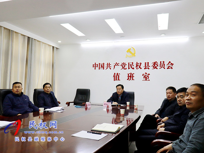 市人大常委會(huì)副主任、縣委書(shū)記姬脈常視頻抽查春節(jié)期間值班值守情況