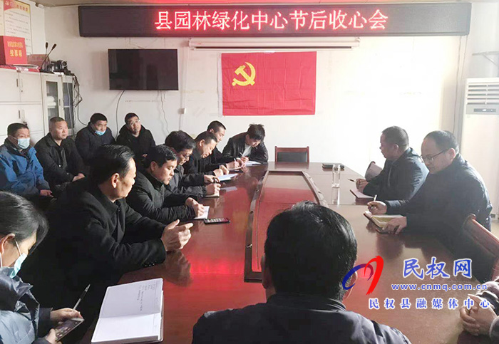 我縣各鄉(xiāng)鎮(zhèn) (街道辦）、縣直各單位召開節(jié)后收心會