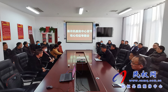 我縣各鄉(xiāng)鎮(zhèn) (街道辦）、縣直各單位召開節(jié)后收心會