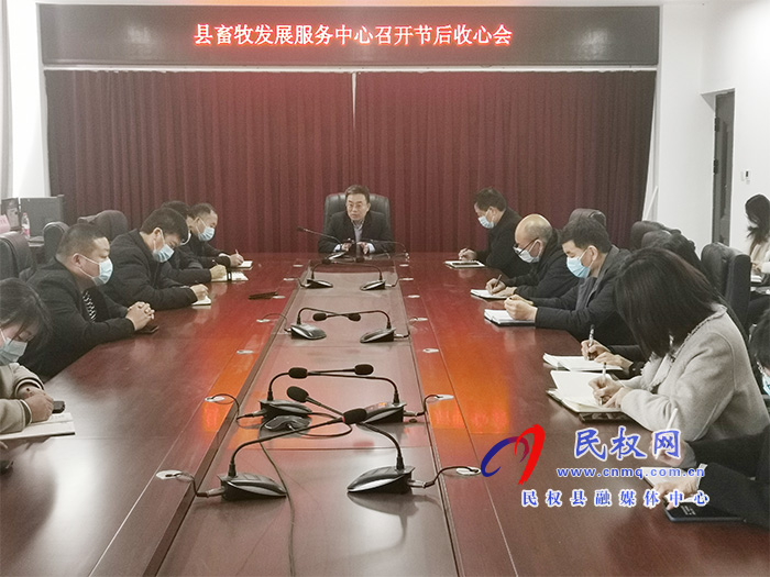 我縣各鄉(xiāng)鎮(zhèn) (街道辦）、縣直各單位召開節(jié)后收心會