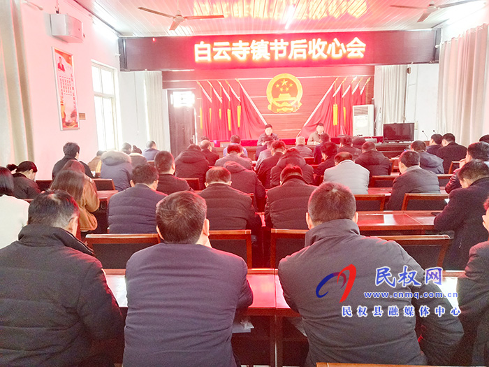 我縣各鄉(xiāng)鎮(zhèn) (街道辦）、縣直各單位召開節(jié)后收心會
