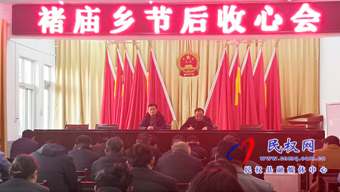 我縣各鄉(xiāng)鎮(zhèn) (街道辦）、縣直各單位召開節(jié)后收心會