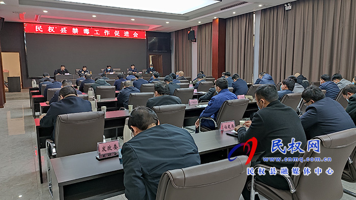 全縣禁毒工作促進(jìn)會(huì)召開 全縣禁毒工作促進(jìn)會(huì)召開