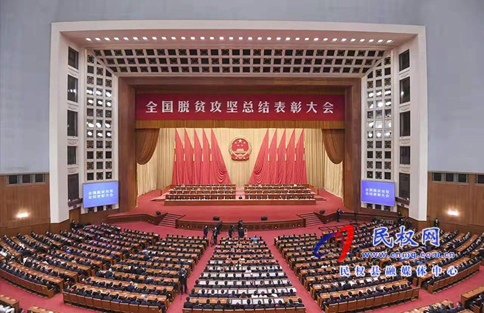 我縣組織收聽收看全國脫貧攻堅總結(jié)表彰大會 我縣組織收聽收看全國脫貧攻堅總結(jié)表彰大會
