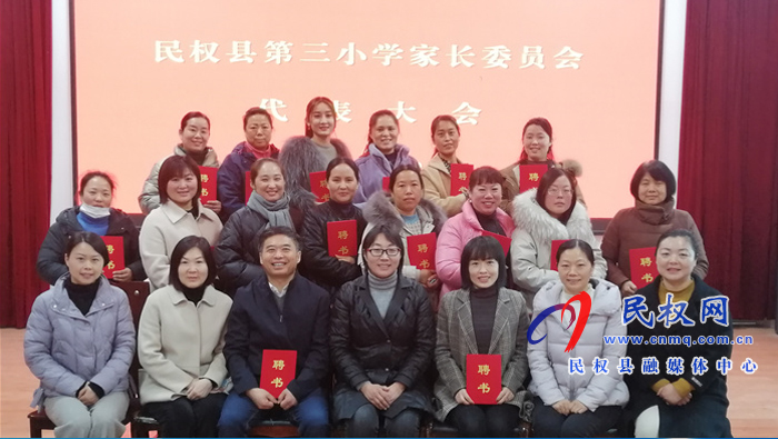 民權(quán)縣第三小學(xué)召開2021年家長(zhǎng)委員會(huì)代表大會(huì) 民權(quán)縣第三小學(xué)召開2021年家長(zhǎng)委員會(huì)代表大會(huì)