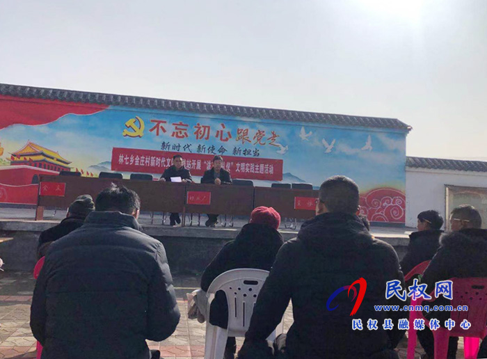 林七鄉(xiāng)組織開展“講文明禮儀”文明實(shí)踐主題活動(dòng) 林七鄉(xiāng)組織開展“講文明禮儀”文明實(shí)踐主題活動(dòng)