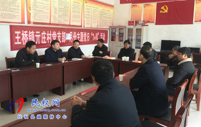 副縣長陳進(jìn)領(lǐng)、檢察長薛德峰到王橋鎮(zhèn)督導(dǎo)調(diào)研村“兩委”換屆和全國兩會期間信訪維穩(wěn)工作