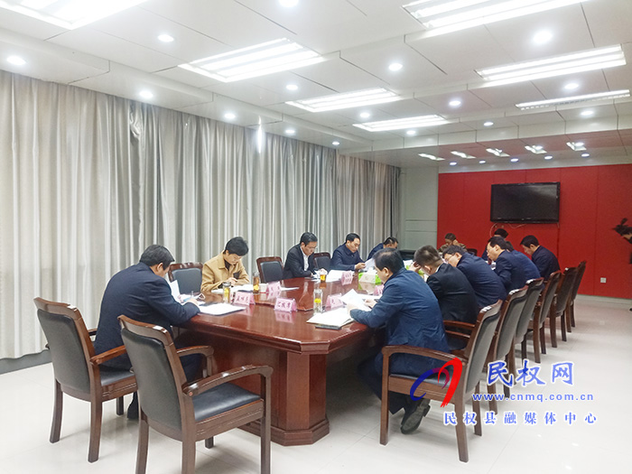 中共民權(quán)縣第十二屆委員會(huì)常務(wù)委員會(huì)第125次會(huì)議召開 中共民權(quán)縣第十二屆委員會(huì)常務(wù)委員會(huì)第125次會(huì)議召開