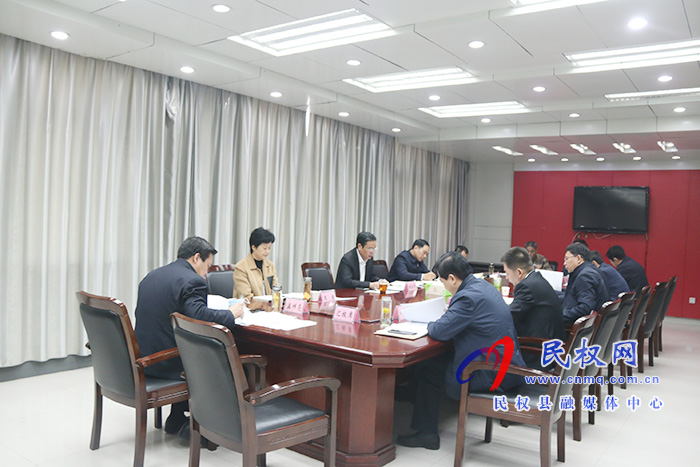 中共民權(quán)縣第十二屆委員會(huì)常務(wù)委員會(huì)第125次會(huì)議召開 中共民權(quán)縣第十二屆委員會(huì)常務(wù)委員會(huì)第125次會(huì)議召開