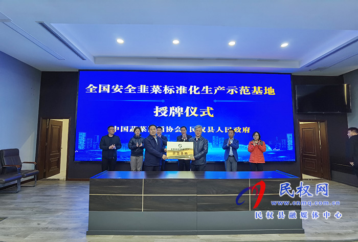 全國安全韭菜標(biāo)準(zhǔn)化生產(chǎn)項目簽約 全國安全韭菜標(biāo)準(zhǔn)化生產(chǎn)項目簽約