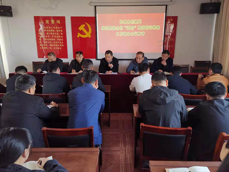 民權(quán)縣住建局全力做好全國“兩會”期間信訪維穩(wěn)工作 民權(quán)縣住建局全力做好全國“兩會”期間信訪維穩(wěn)工作