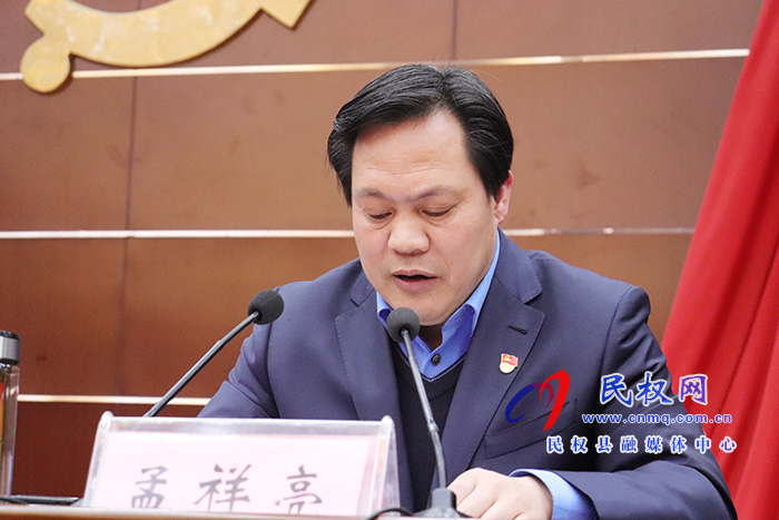我縣召開縣委平安民權(quán)建設(shè)、全面依法治縣暨政法工作會議