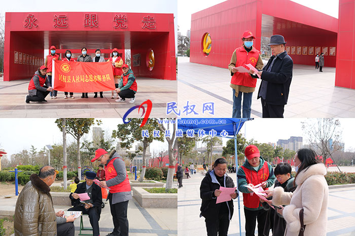 縣人社局開展2021年“3·5”學(xué)雷鋒日主題宣傳活動(dòng) 縣人社局開展2021年“3·5”學(xué)雷鋒日主題宣傳活動(dòng)