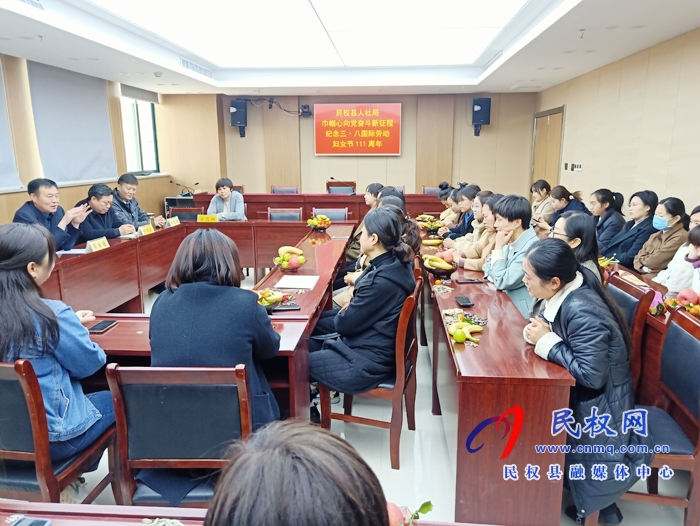 巾幗心向黨 奮斗新征程人社局開展紀(jì)念第111個(gè)“三·八”國(guó)際婦女節(jié)系列活動(dòng) 巾幗心向黨 奮斗新征程人社局開展紀(jì)念第111個(gè)“三·八”國(guó)際婦女節(jié)系列活動(dòng)