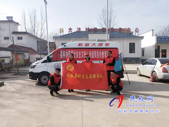 民權(quán)縣科協(xié)開展“送健康科普”文明實(shí)踐 主題活動 民權(quán)縣科協(xié)開展“送健康科普”文明實(shí)踐 主題活動
