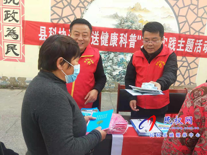 民權(quán)縣科協(xié)開展“送健康科普”文明實(shí)踐 主題活動 民權(quán)縣科協(xié)開展“送健康科普”文明實(shí)踐 主題活動
