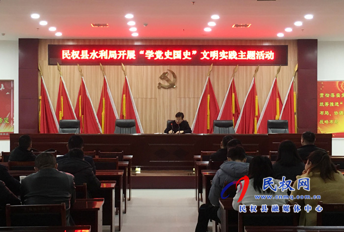 水利局組織全體人員開(kāi)展“學(xué)黨史國(guó)史”文明實(shí)踐主題活動(dòng) 水利局組織全體人員開(kāi)展“學(xué)黨史國(guó)史”文明實(shí)踐主題活動(dòng)