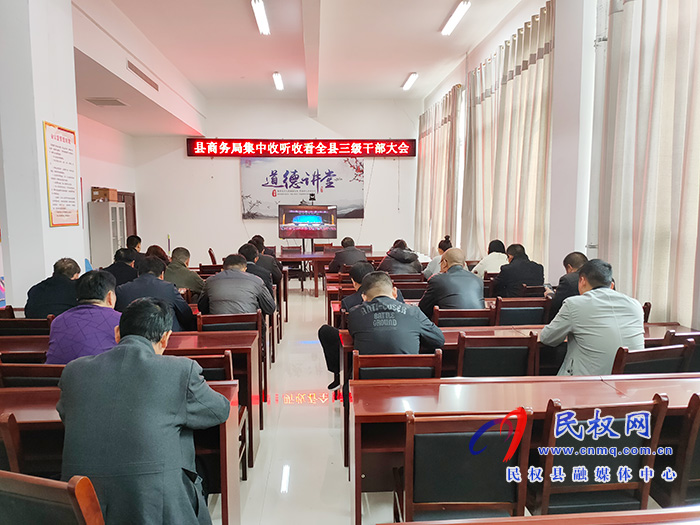 我縣各單位、鄉(xiāng)鎮(zhèn)傳達貫徹全縣三級干部大會會議精神