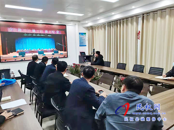 我縣各單位、鄉(xiāng)鎮(zhèn)（街道辦）組織收聽(tīng)收看全縣三級(jí)干部大會(huì)直播實(shí)況