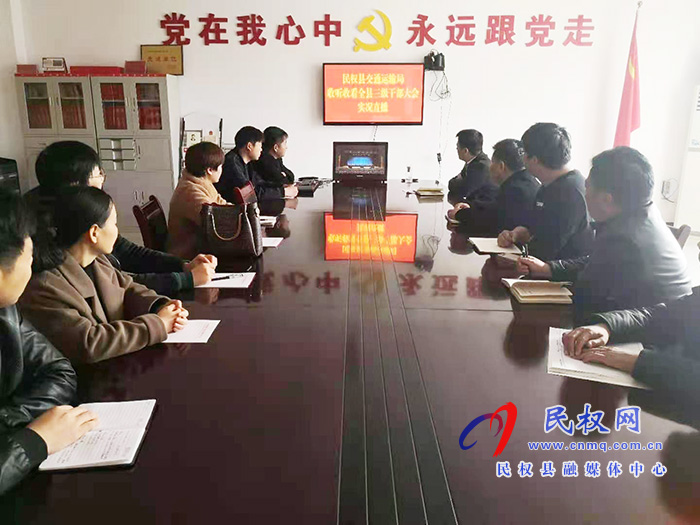 我縣各單位、鄉(xiāng)鎮(zhèn)（街道辦）組織收聽(tīng)收看全縣三級(jí)干部大會(huì)直播實(shí)況