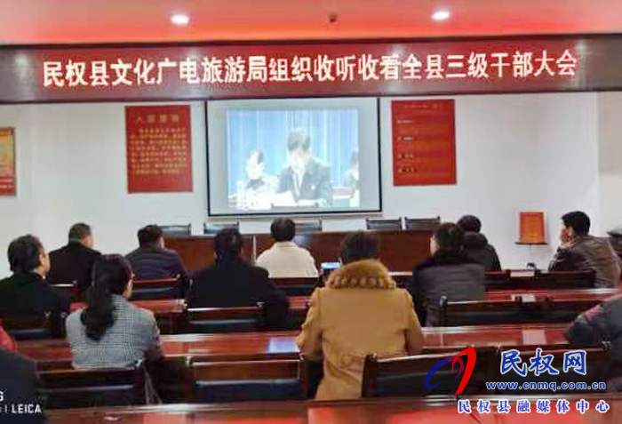 我縣各單位、鄉(xiāng)鎮(zhèn)（街道辦）組織收聽(tīng)收看全縣三級(jí)干部大會(huì)直播實(shí)況