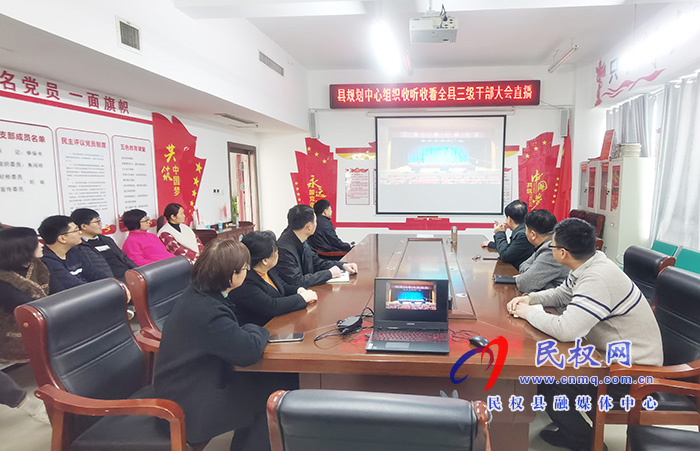 我縣各單位、鄉(xiāng)鎮(zhèn)（街道辦）組織收聽(tīng)收看全縣三級(jí)干部大會(huì)直播實(shí)況