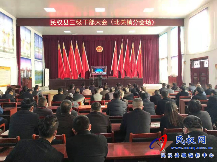 我縣各單位、鄉(xiāng)鎮(zhèn)（街道辦）組織收聽(tīng)收看全縣三級(jí)干部大會(huì)直播實(shí)況