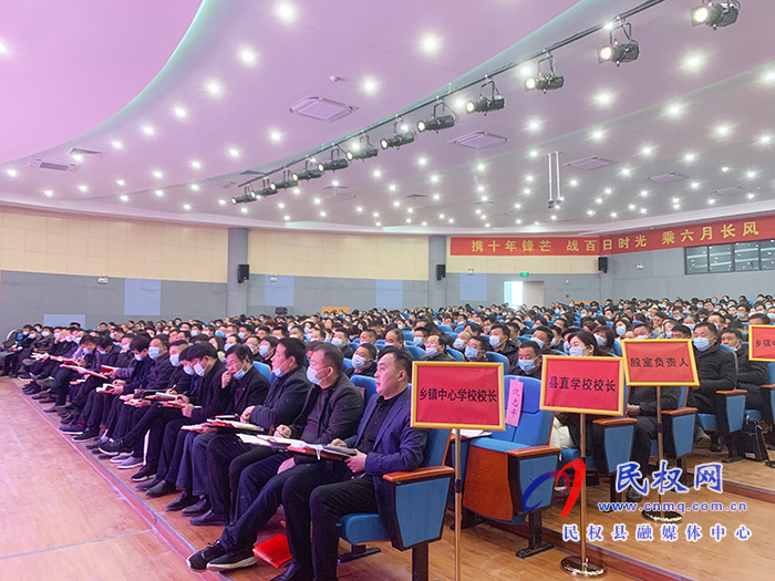 民權(quán)縣2021年中招備考推進(jìn)會(huì)召開 民權(quán)縣2021年中招備考推進(jìn)會(huì)召開