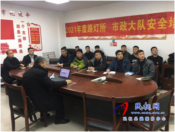 縣城管局路燈所、市政大隊(duì)進(jìn)行安全培訓(xùn)