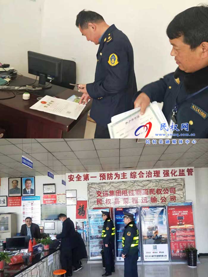 民權(quán)縣交通運(yùn)輸局開展“雙隨機(jī)一公開”檢查活動(dòng) 民權(quán)縣交通運(yùn)輸局開展“雙隨機(jī)一公開”檢查活動(dòng)