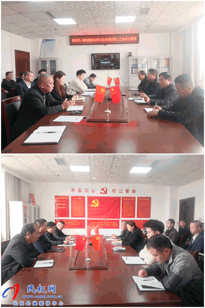 縣退役軍人事務(wù)局傳達(dá)學(xué)習(xí)全市退役軍人工作會(huì)議精神 縣退役軍人事務(wù)局傳達(dá)學(xué)習(xí)全市退役軍人工作會(huì)議精神