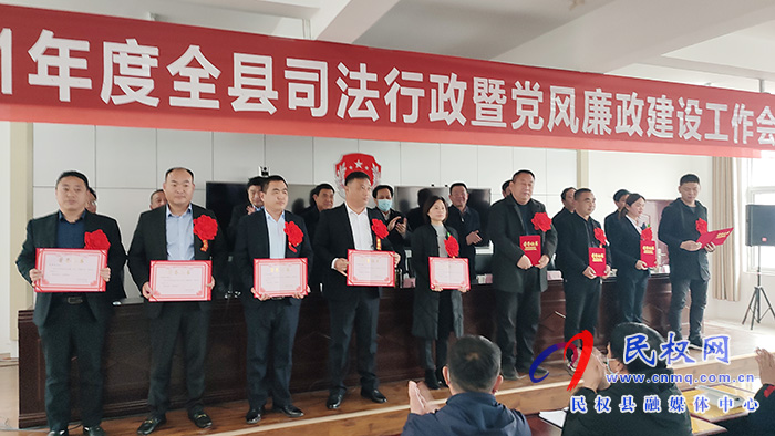 2021年度全縣司法行政暨黨風廉政建設(shè)工作會議召開 2021年度全縣司法行政暨黨風廉政建設(shè)工作會議召開