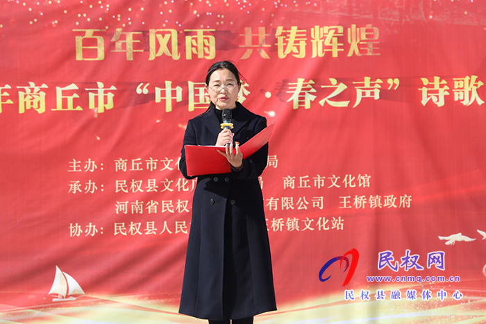 “百年風雨 共鑄輝煌”2021年商丘市“中國夢、春之聲”詩歌朗誦會在我縣舉辦