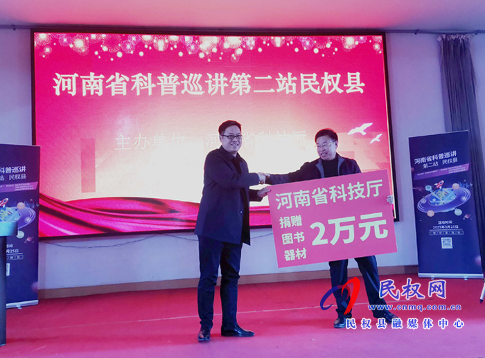 河南省科技廳科普巡講團走進民權(quán)高中校園 河南省科技廳科普巡講團走進民權(quán)高中校園