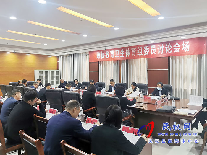 政協(xié)委員分組學(xué)習(xí)討論姬脈常講話、政協(xié)常委會(huì)工作報(bào)告和提案工作報(bào)告